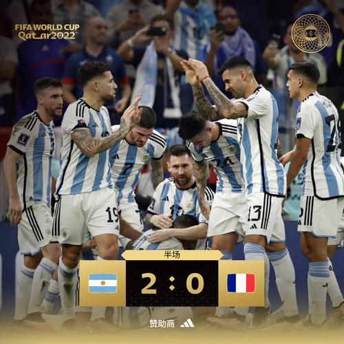 直播阿根廷欧洲杯（足球阿根廷直播）