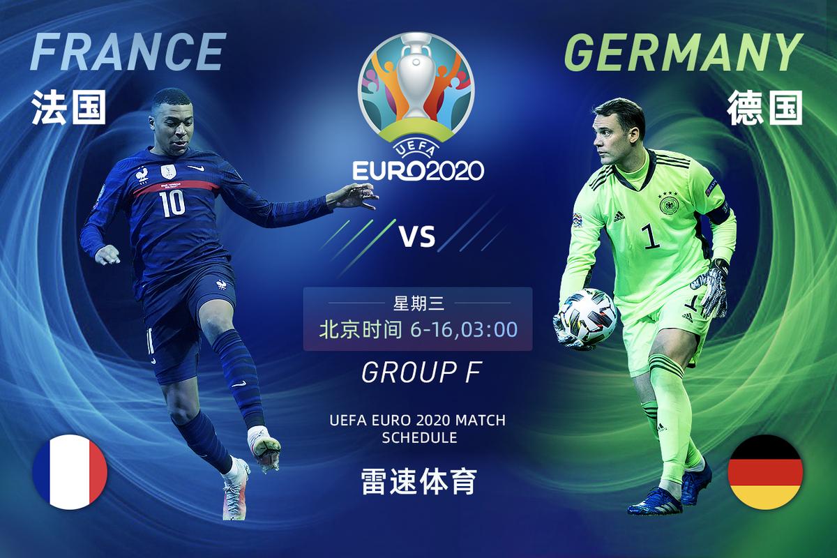 欧洲杯模拟德国vs法国（欧洲杯德国对战法国现场直播）